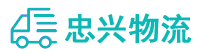 中山到榆阳区物流公司